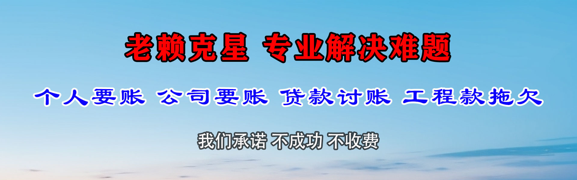 城区追债公司
